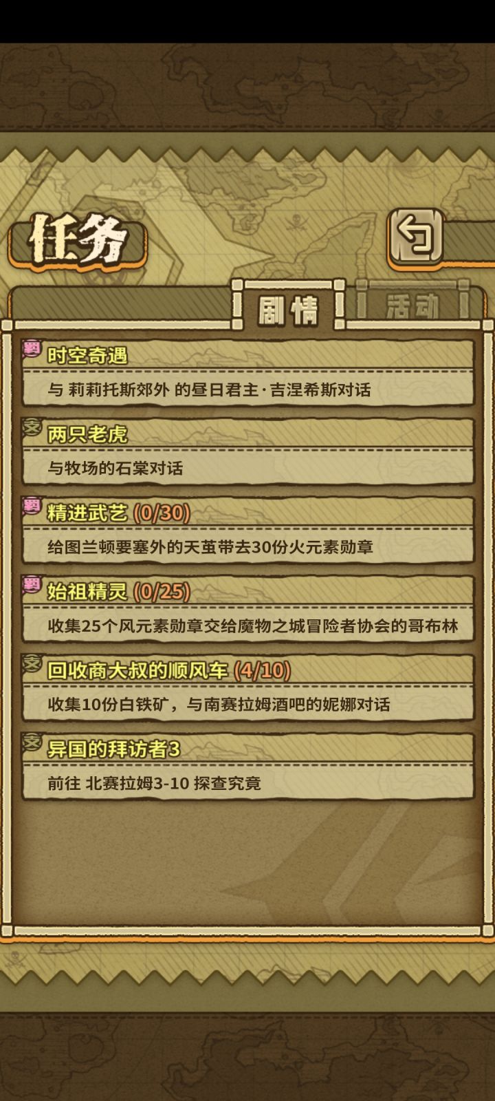 无名神庙在哪里?截图
