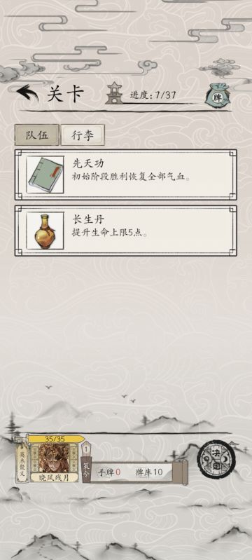 凌霄楼最简通过攻略及常规通关思路