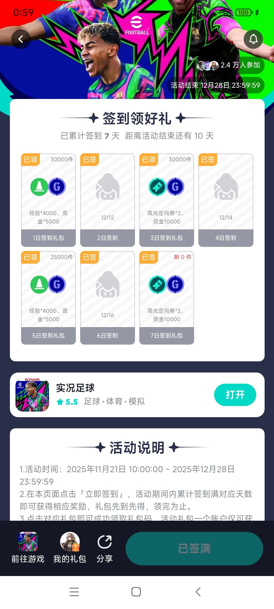 骗人的吗? 1
