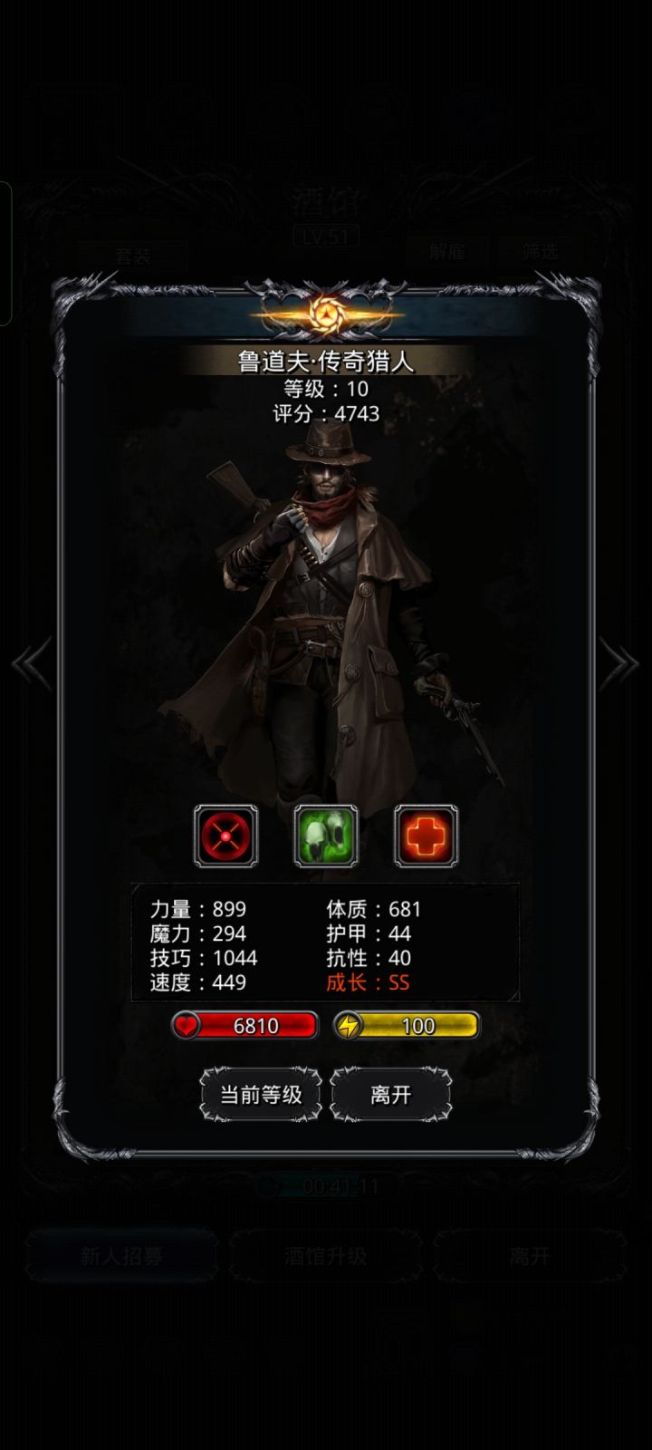 1943合截图