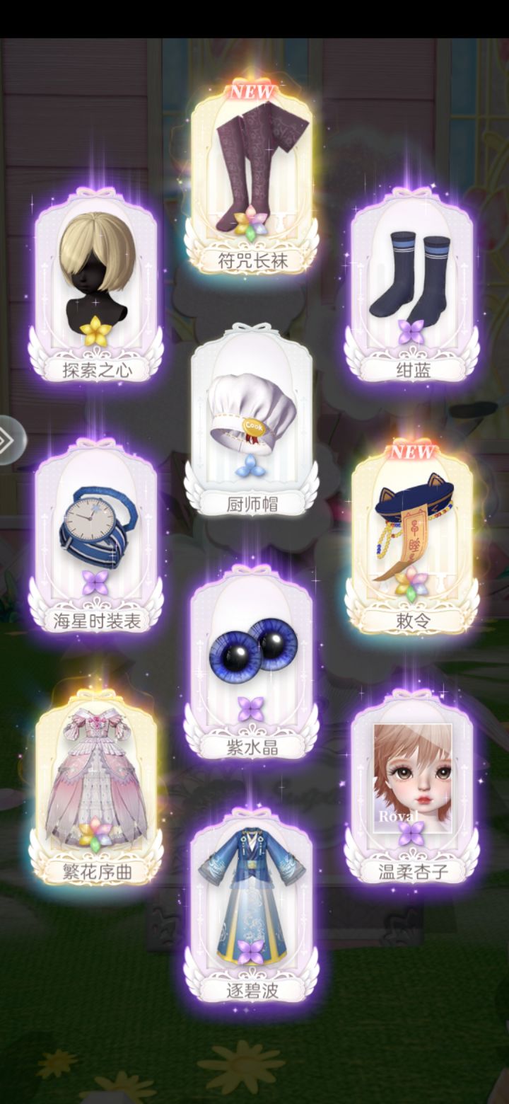 十连出了三个彩花件,这样算欧吗截图