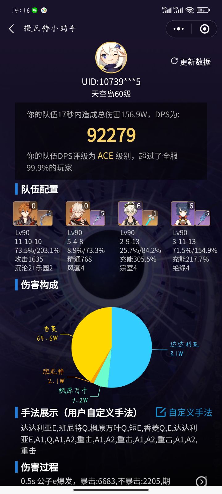 无二命万情况下万达能破10w的大佬有没有!截图