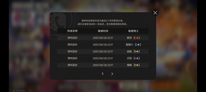 我靠,开服玩家,新月同行终于爱了我一次截图