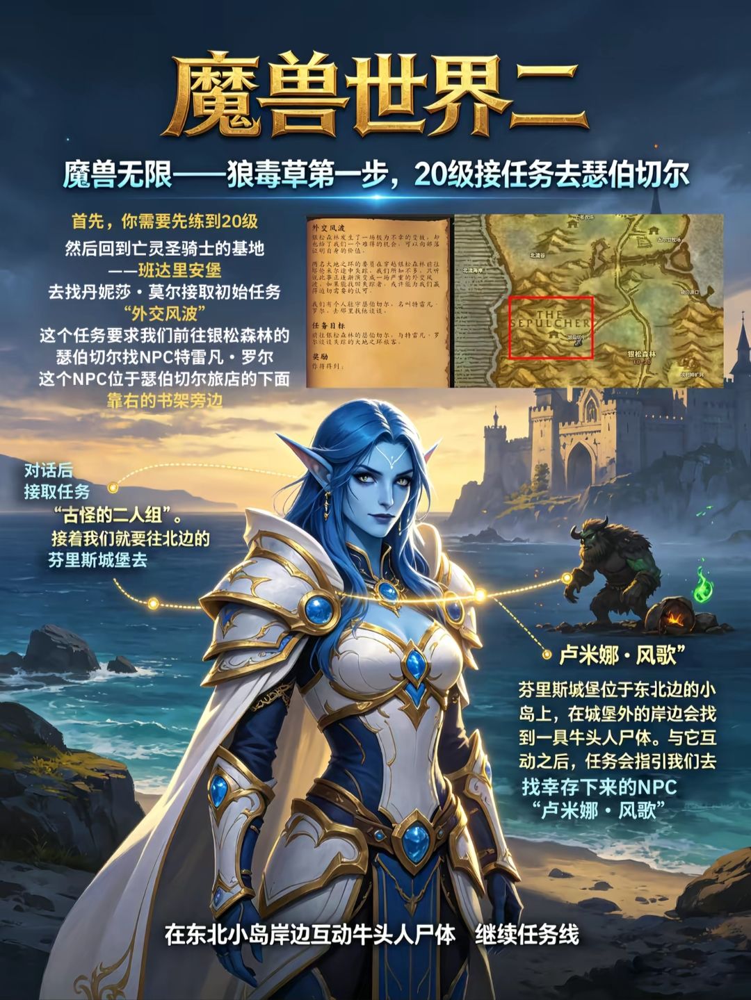 魔兽世界 最新攻略 2