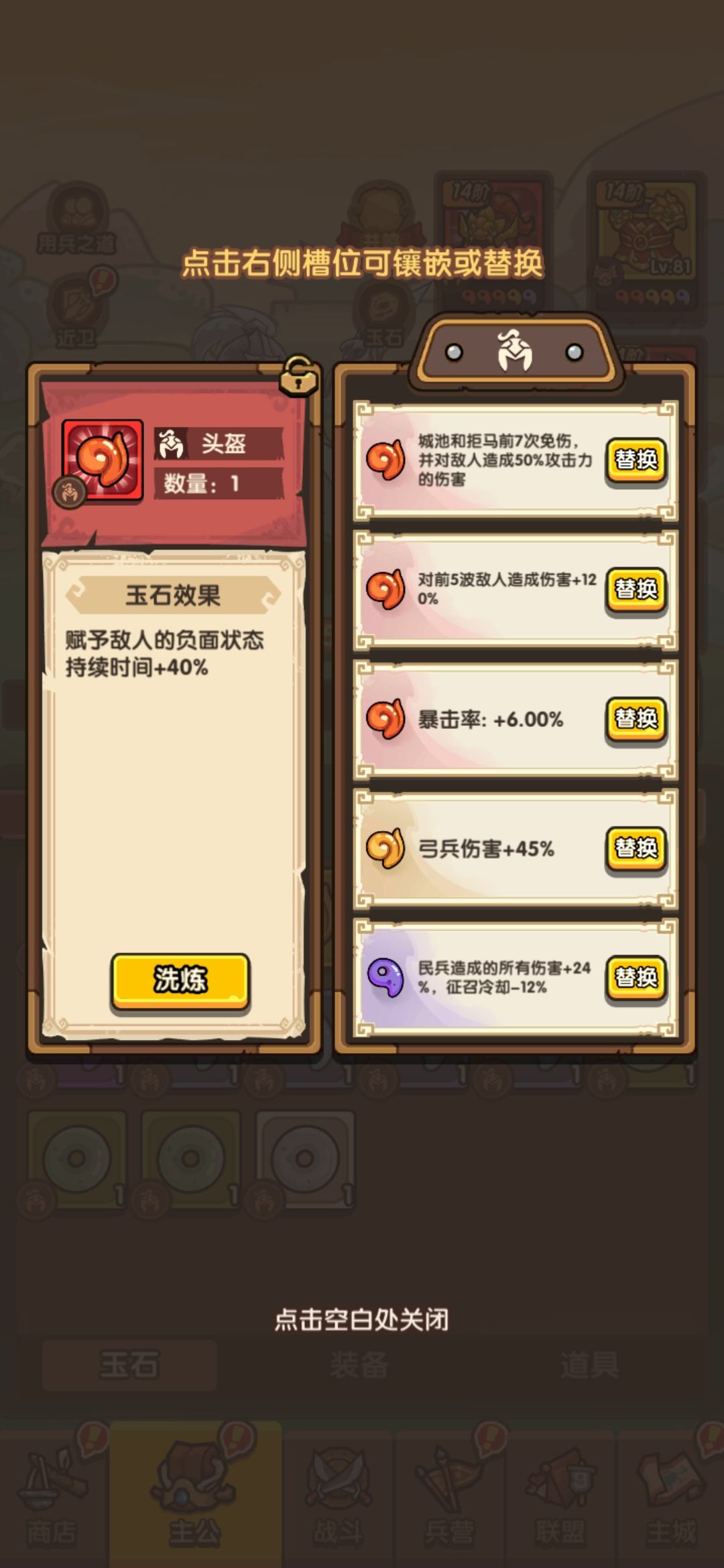 这玩意实装了吗,有留的必要吗 1