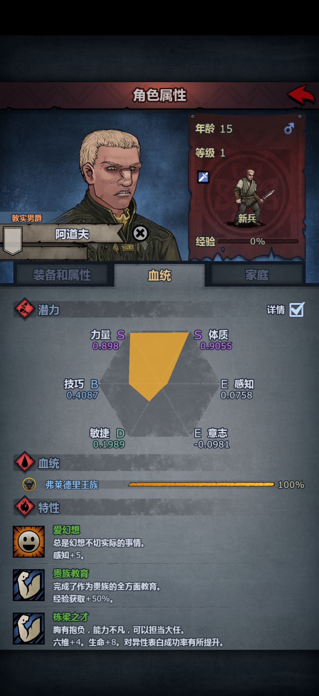 萌新第一个满血，不知道咋练 2