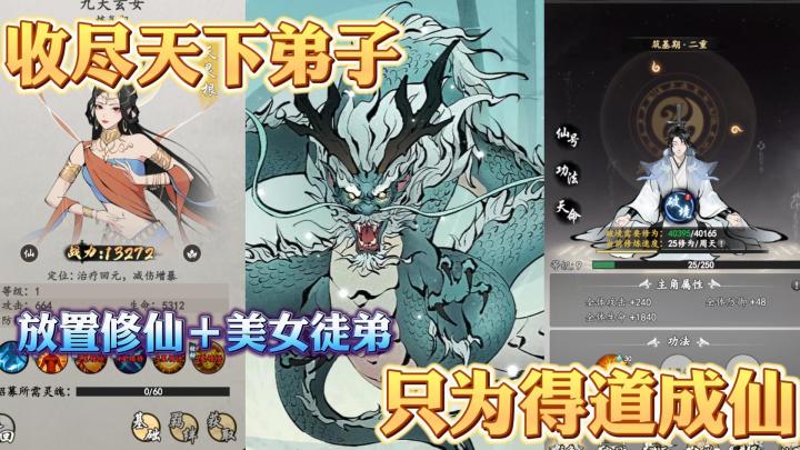 开宗立派收徒弟一收一个不吱声....截图