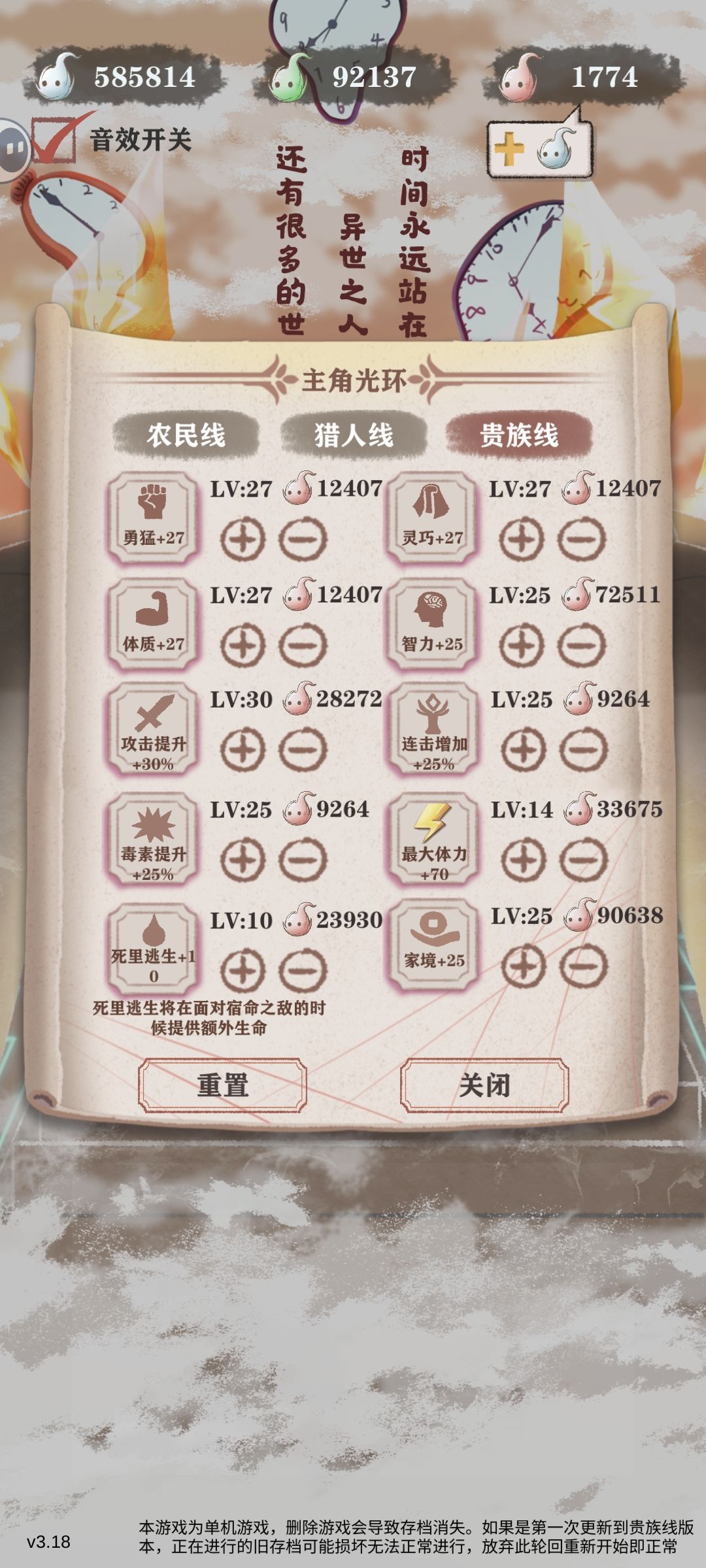 贵族高手是咋运营的啊? 2