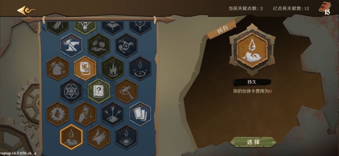 还有这么nb的天赋! 1