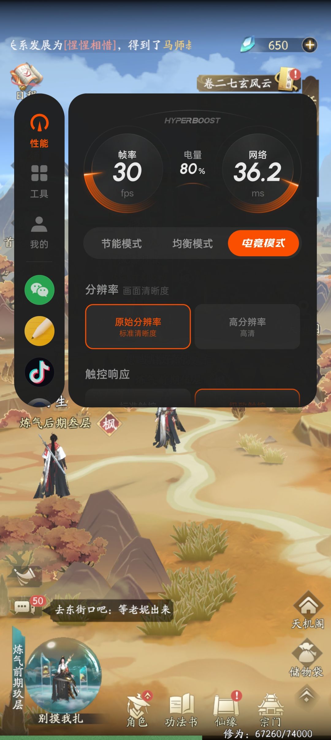 这游戏锁30帧? 2