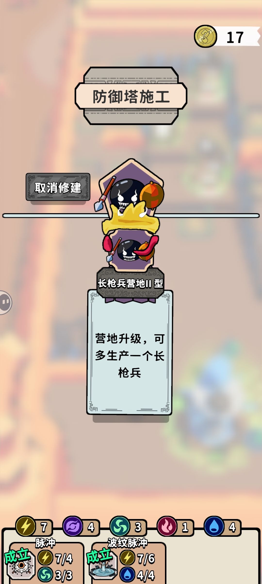 《出战，追击》Diy兵》配置 3