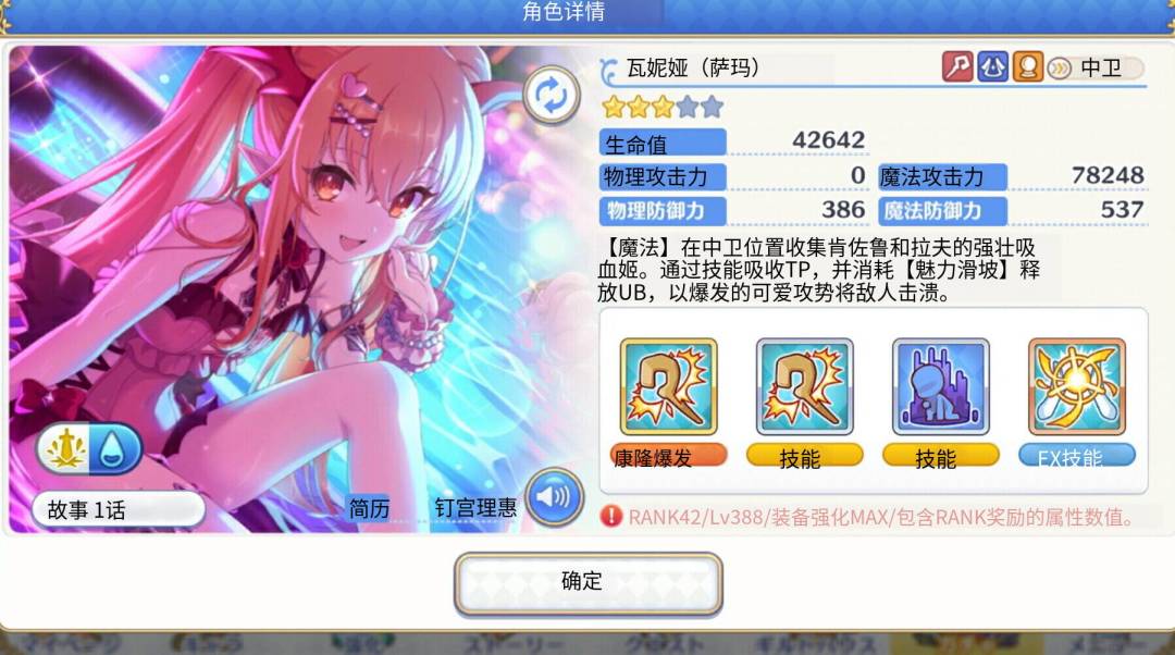 26年8月15,咏装斑比,对单特化? 1