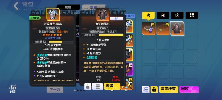 时空一的分身施法频率截图