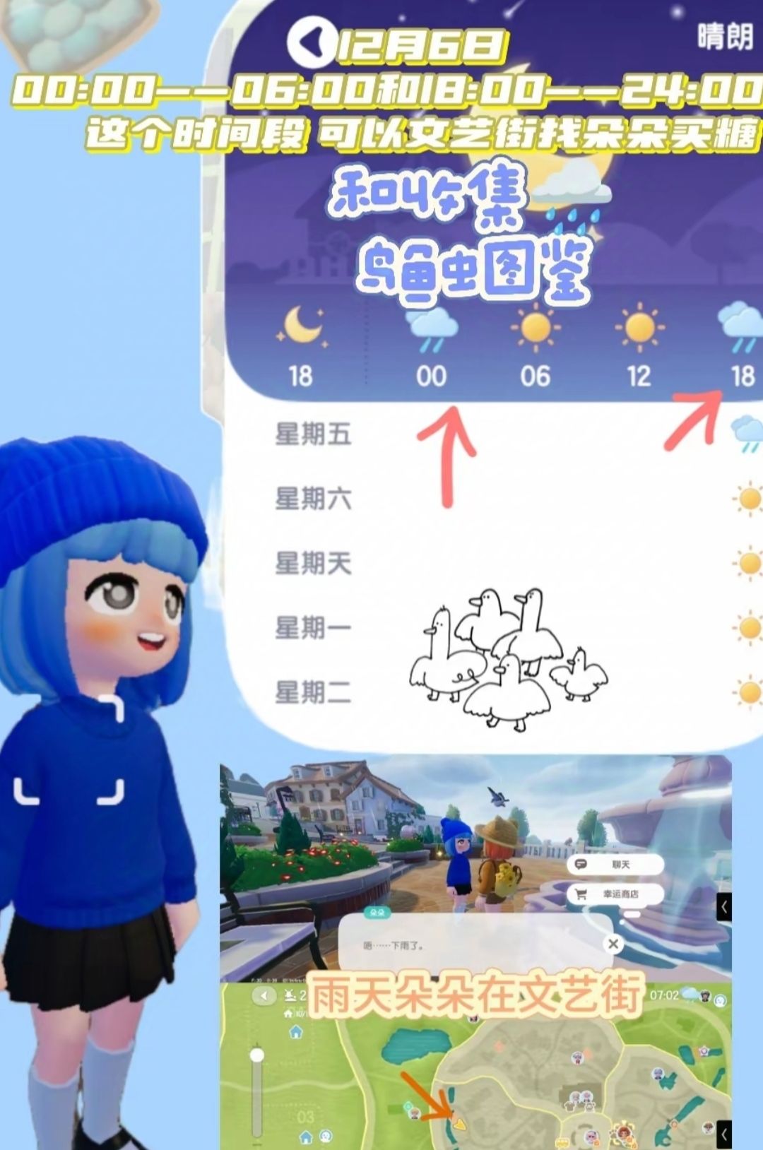 [12月6日]今天日常 3