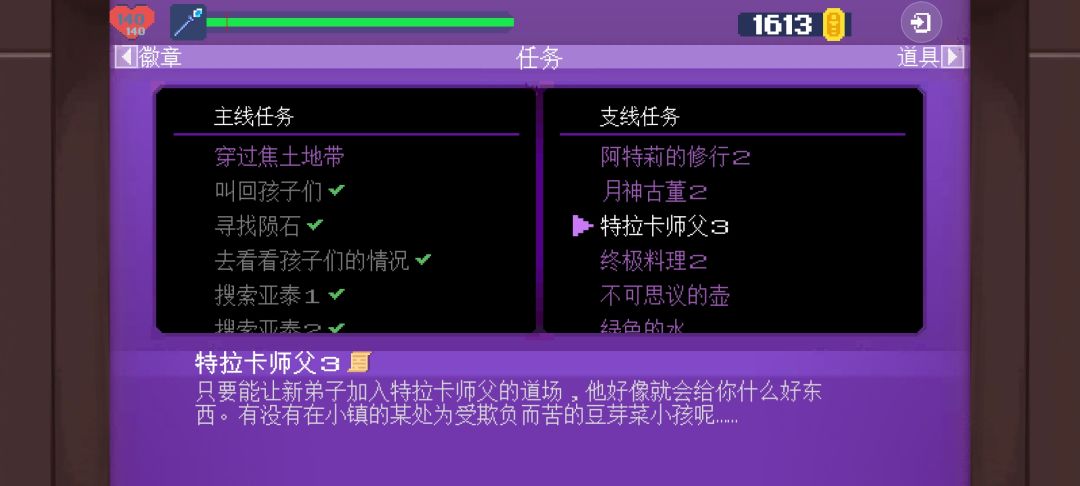 特拉卡师傅,地下道馆 1