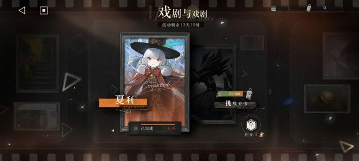 求助:请问这个挑战关卡怎么开截图