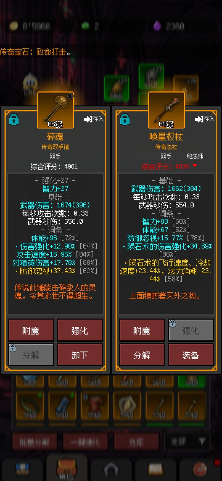 火法选哪把武器好些截图