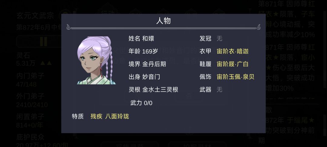 妙音门嫁来的 1