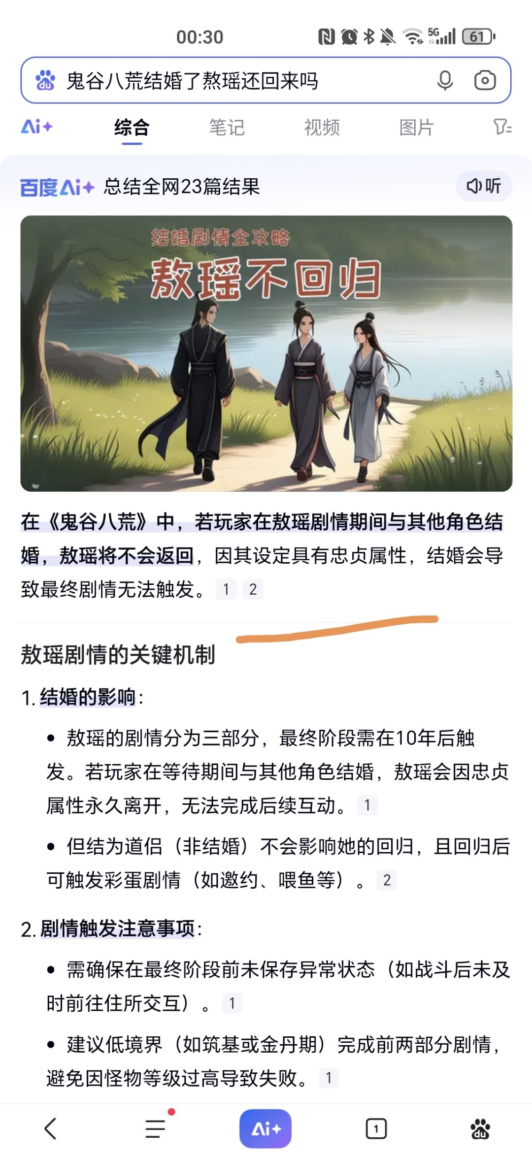 五朵金花白买了 3