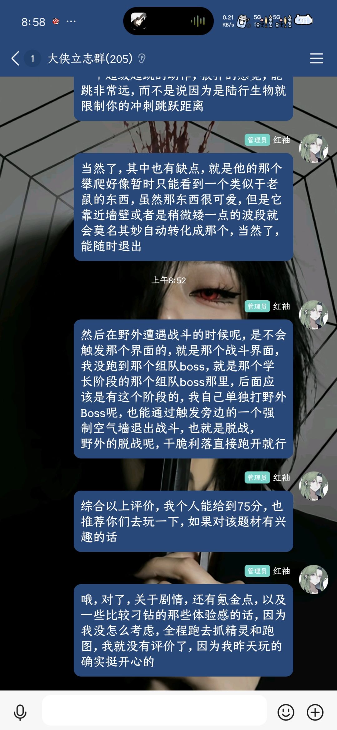昨天下载的,昨天十一二点玩 4