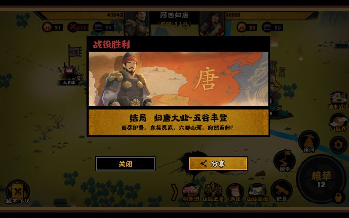 战役改得比原来有意思了些截图