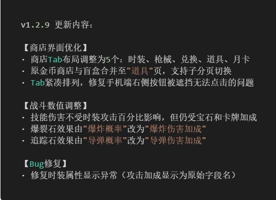 v1.2.9更新内容 1