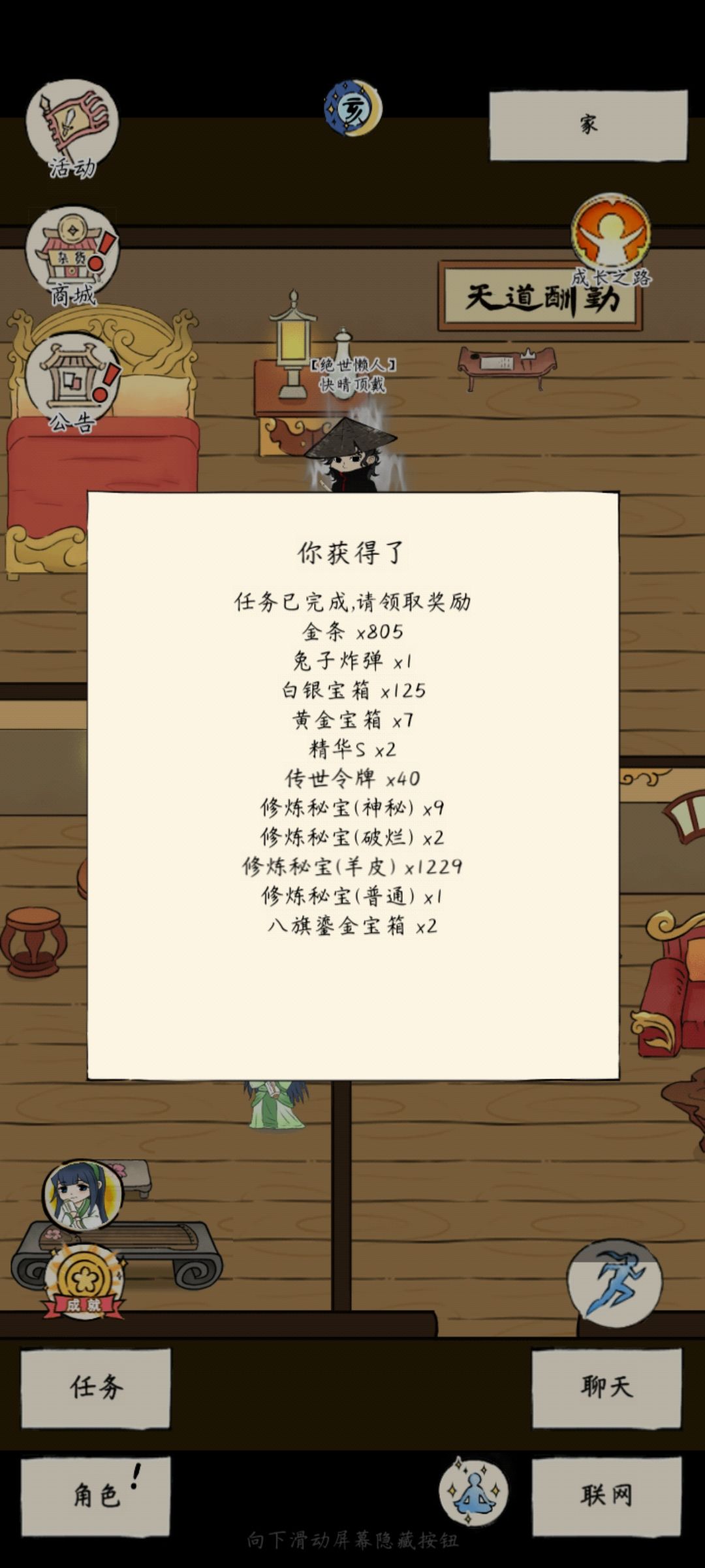 用了管家才知道宝藏还可以开这些好东西 1