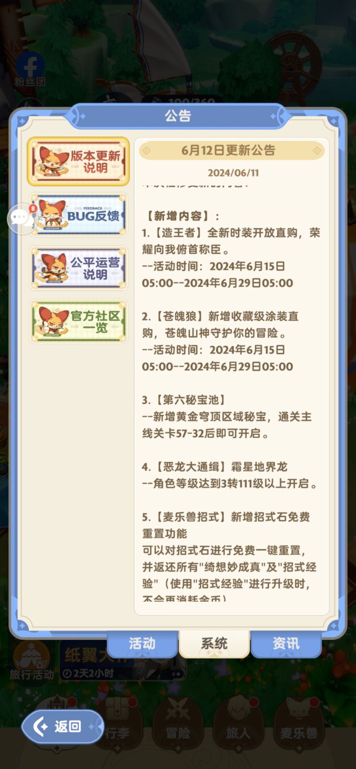 招式重置和副本跳过截图