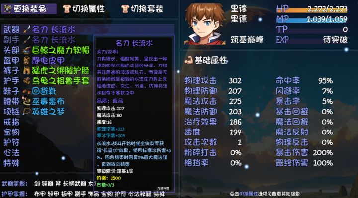 不要用这把武器截图