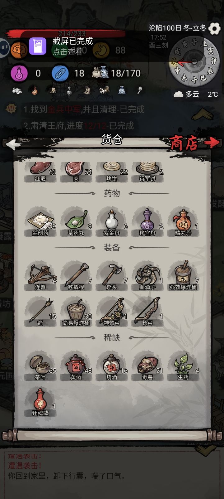 完成 2