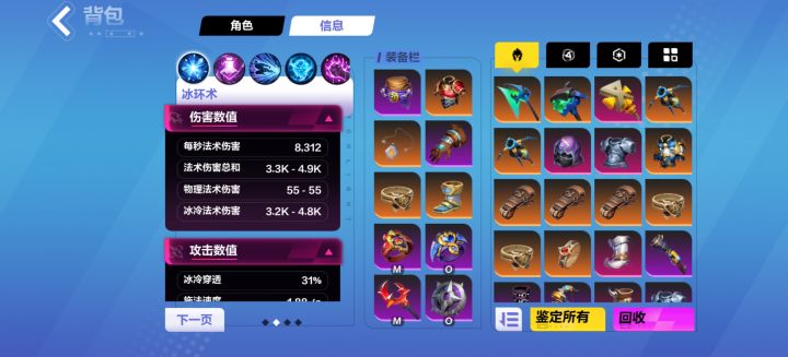月女2玩到66级该咋转呢截图