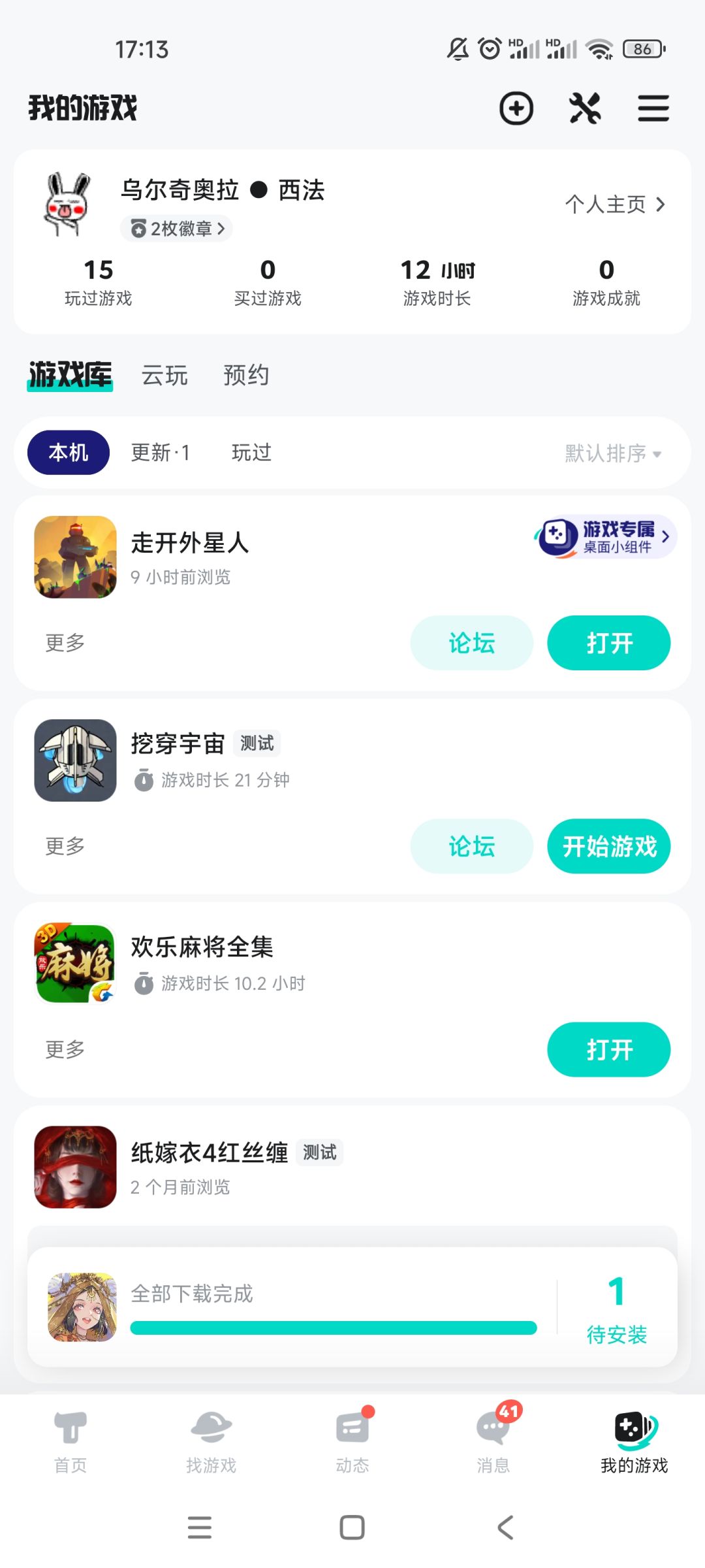 TapTap