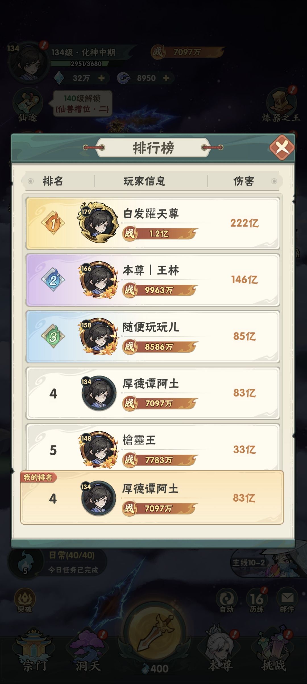 0氪第七天 3