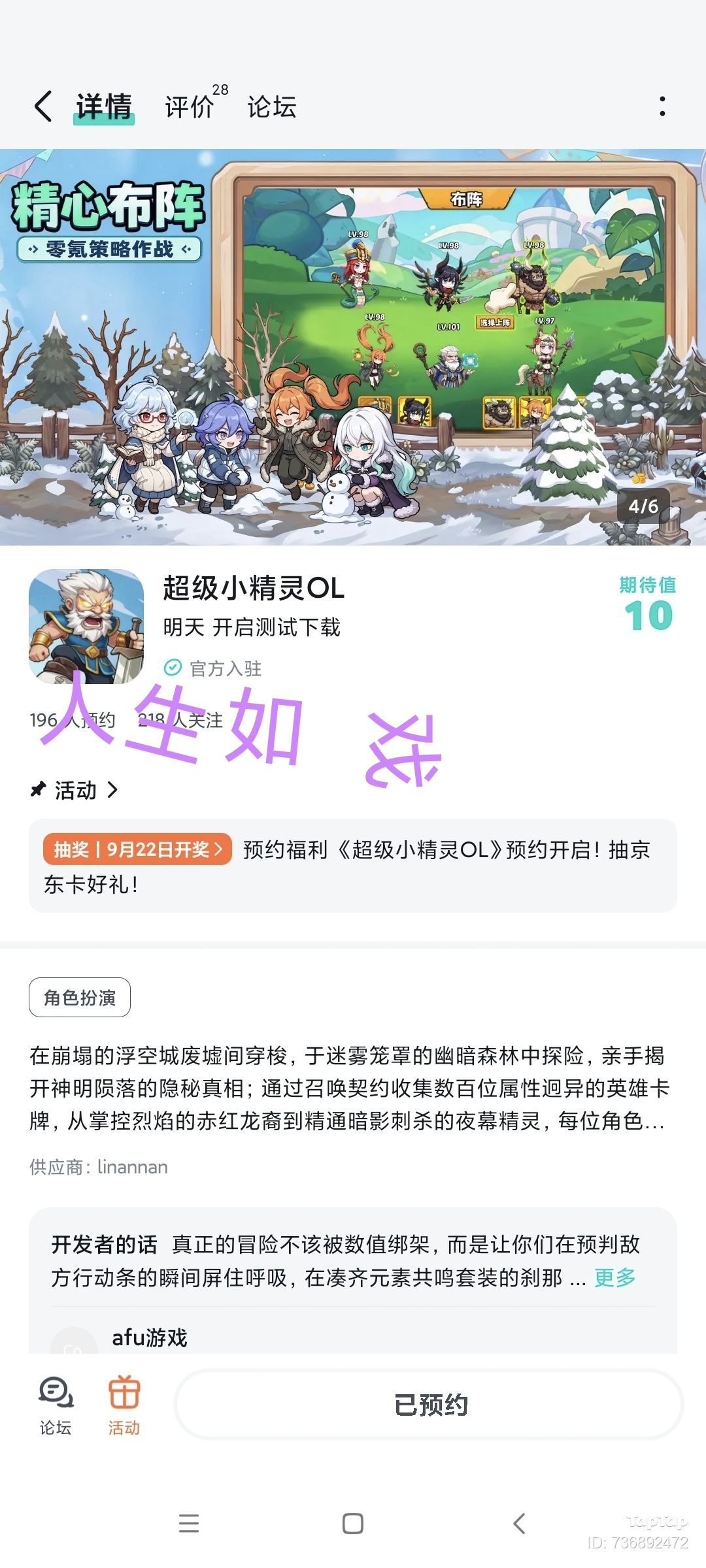 已关注预约,祝大卖红火中! 1