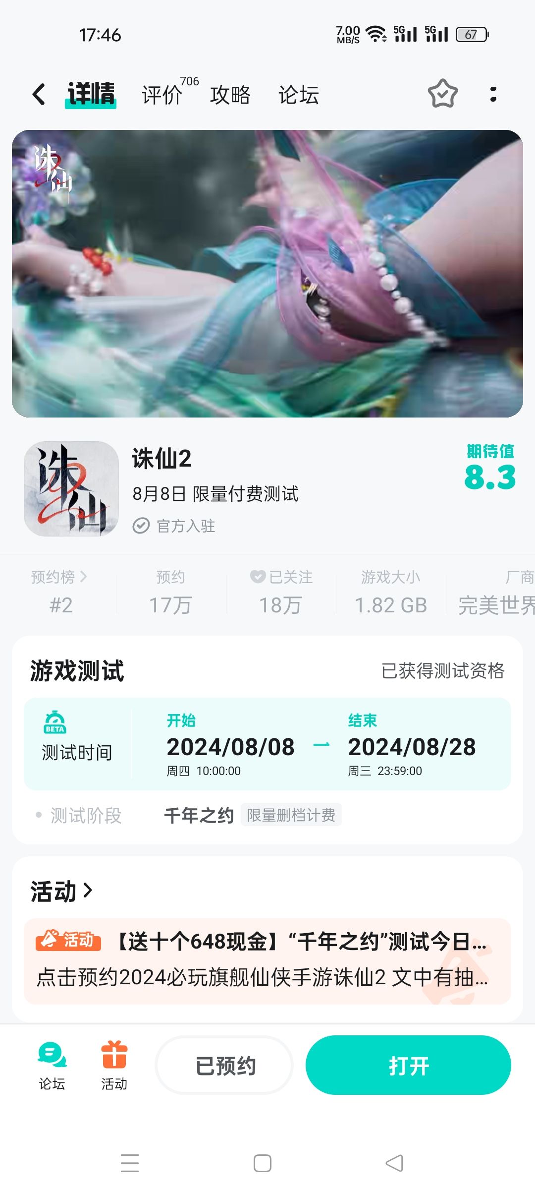 动态图片 2