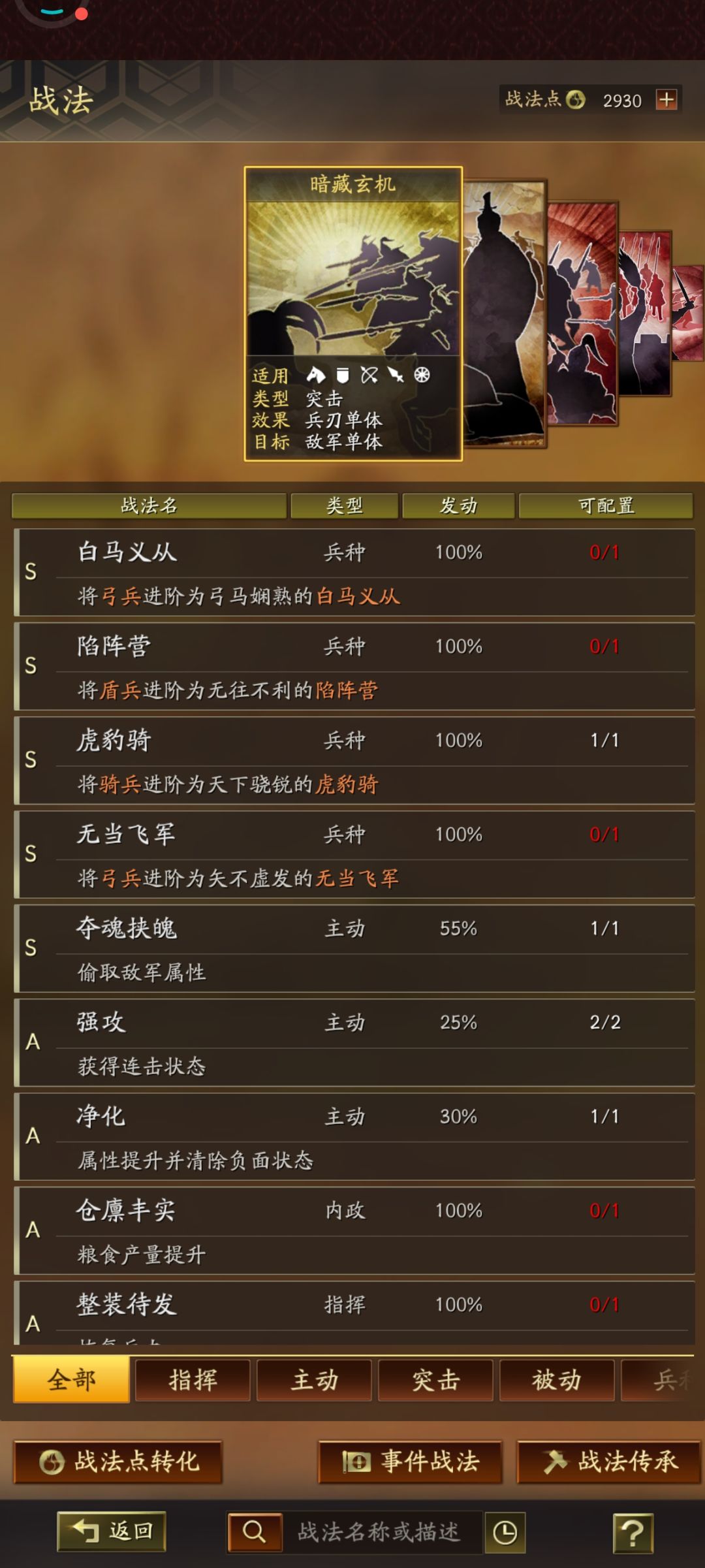 S3求大佬配将,越看越迷糊😭😭😭 4