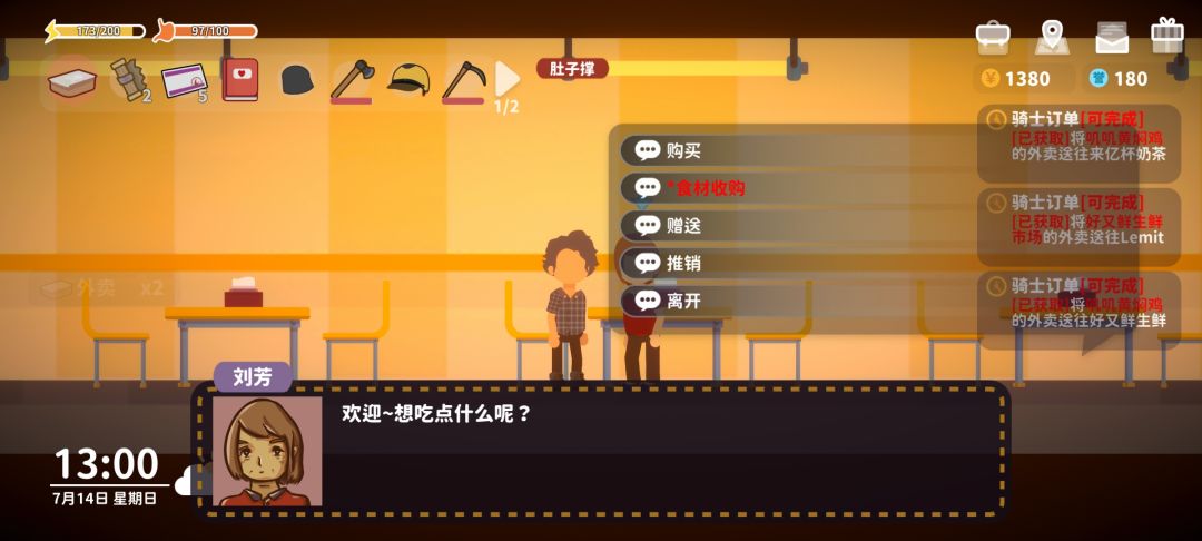 黄焖鸡的老板不在档口 2