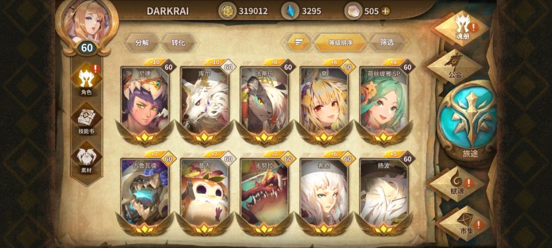 回归玩家还能玩吗 1