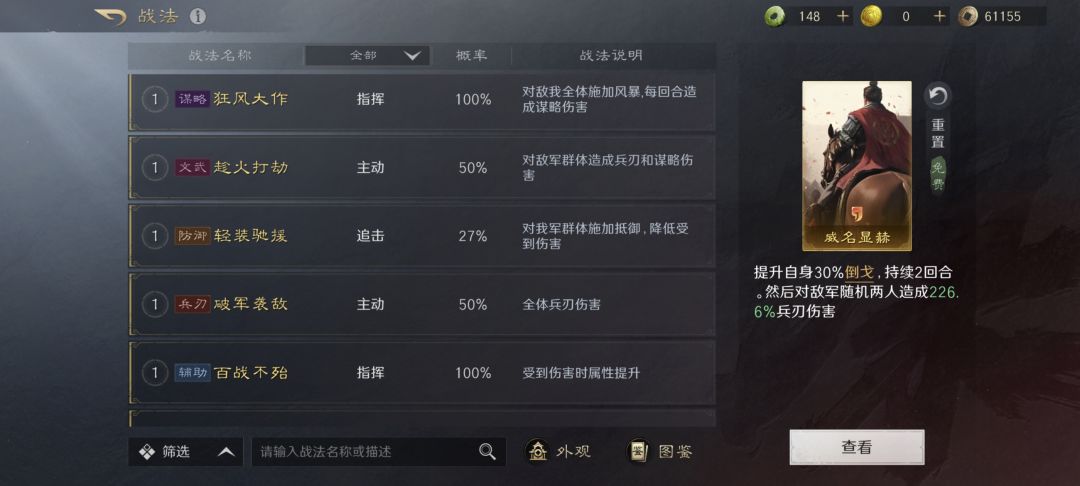 新手开荒有没有大手子配两队 11