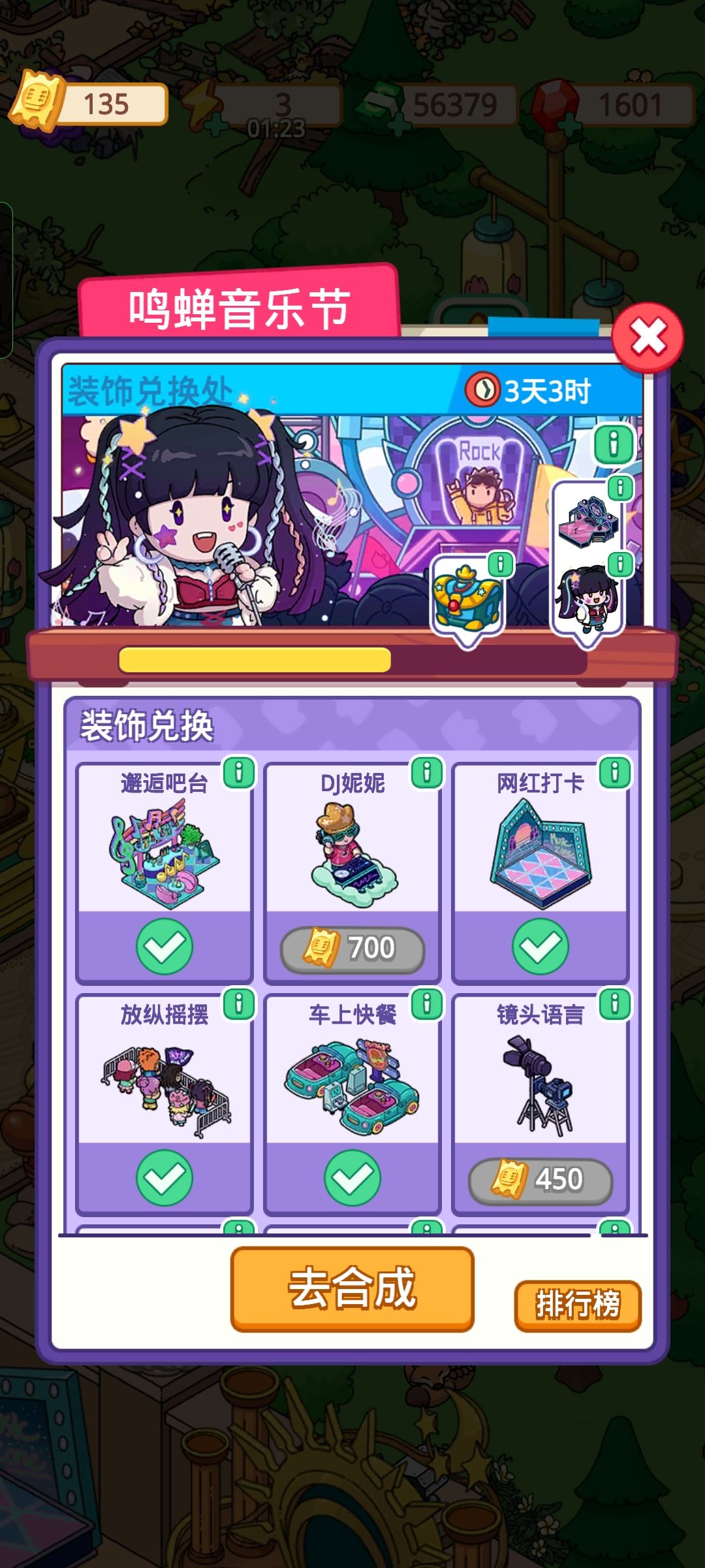 快来加好友互送啦,体力真的不够呜呜呜 1