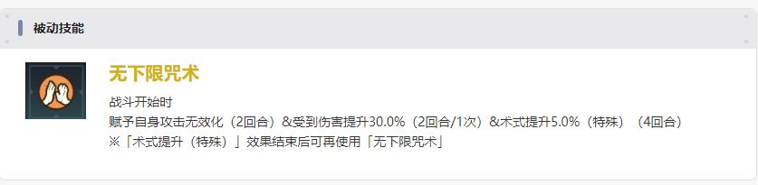 乙骨不如他的一根毛....... 3