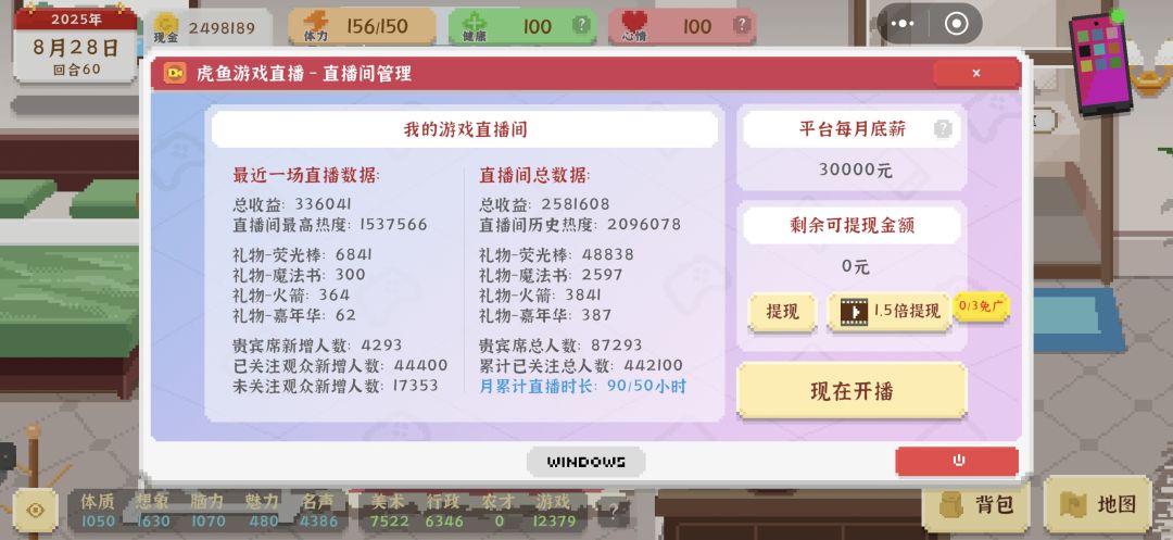 游戏/UI/考公/直播,综合速通流攻略 2
