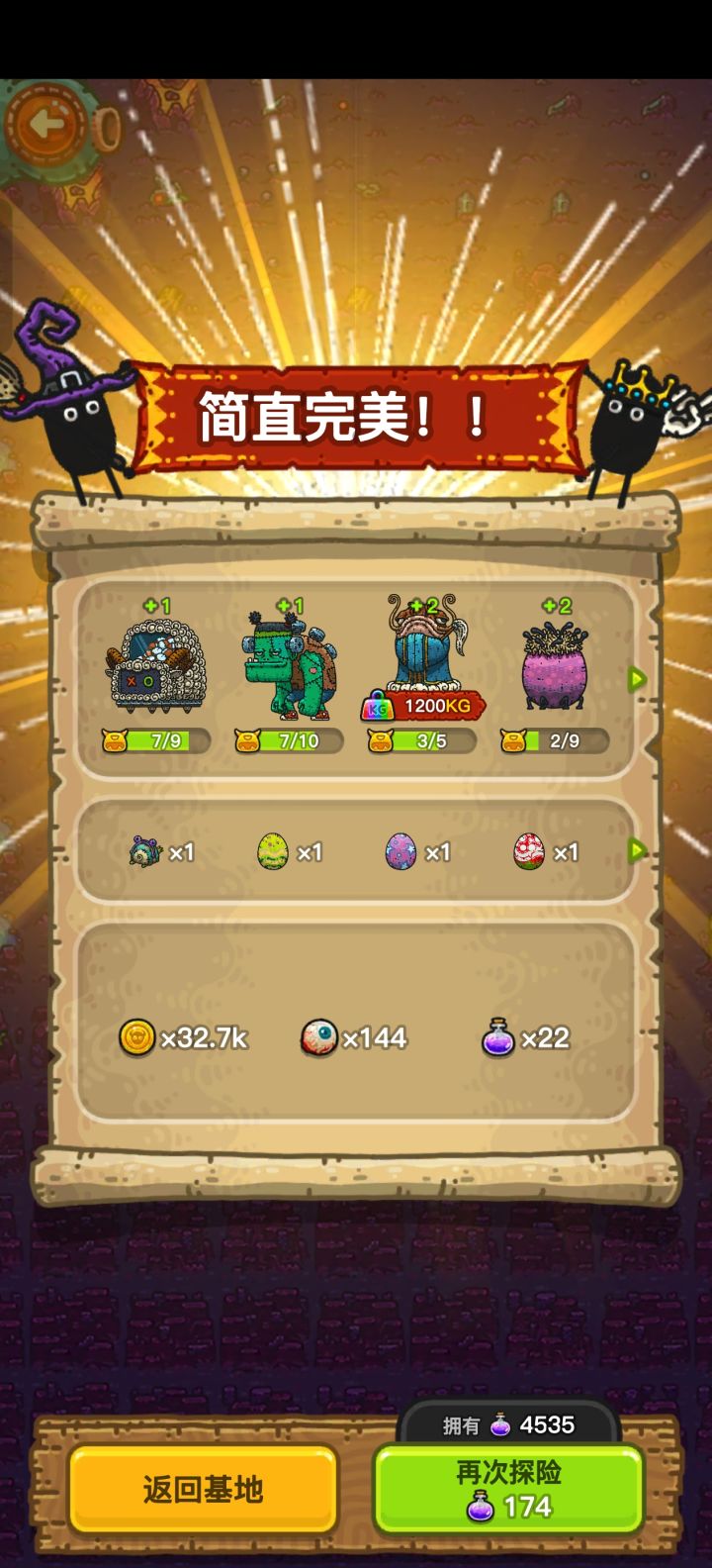 梦境出大货截图