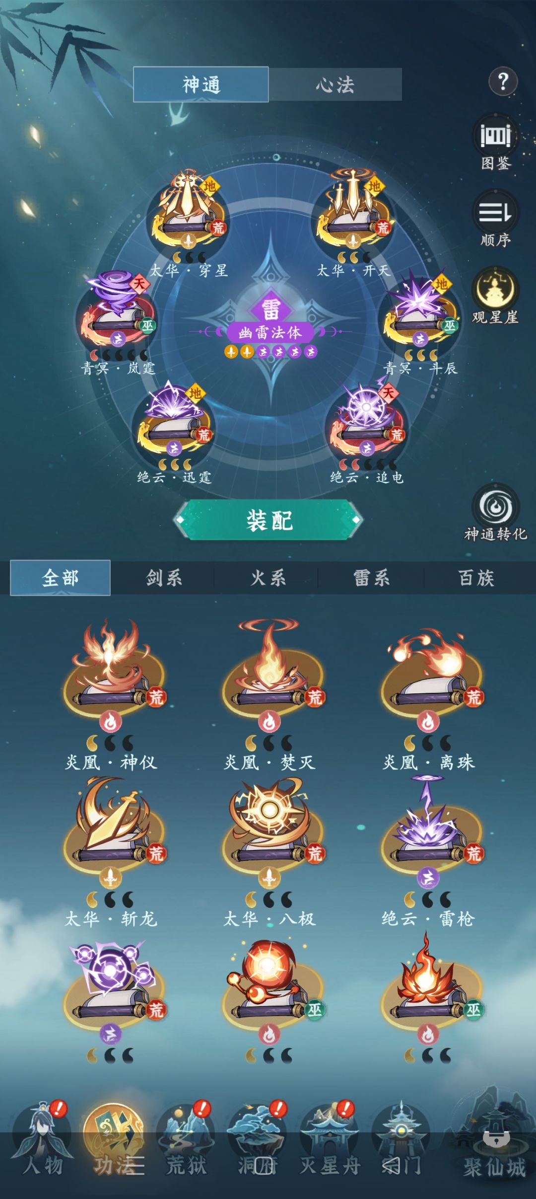 大乘中期一重 3