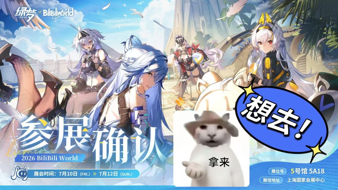 这个7月有得玩 1