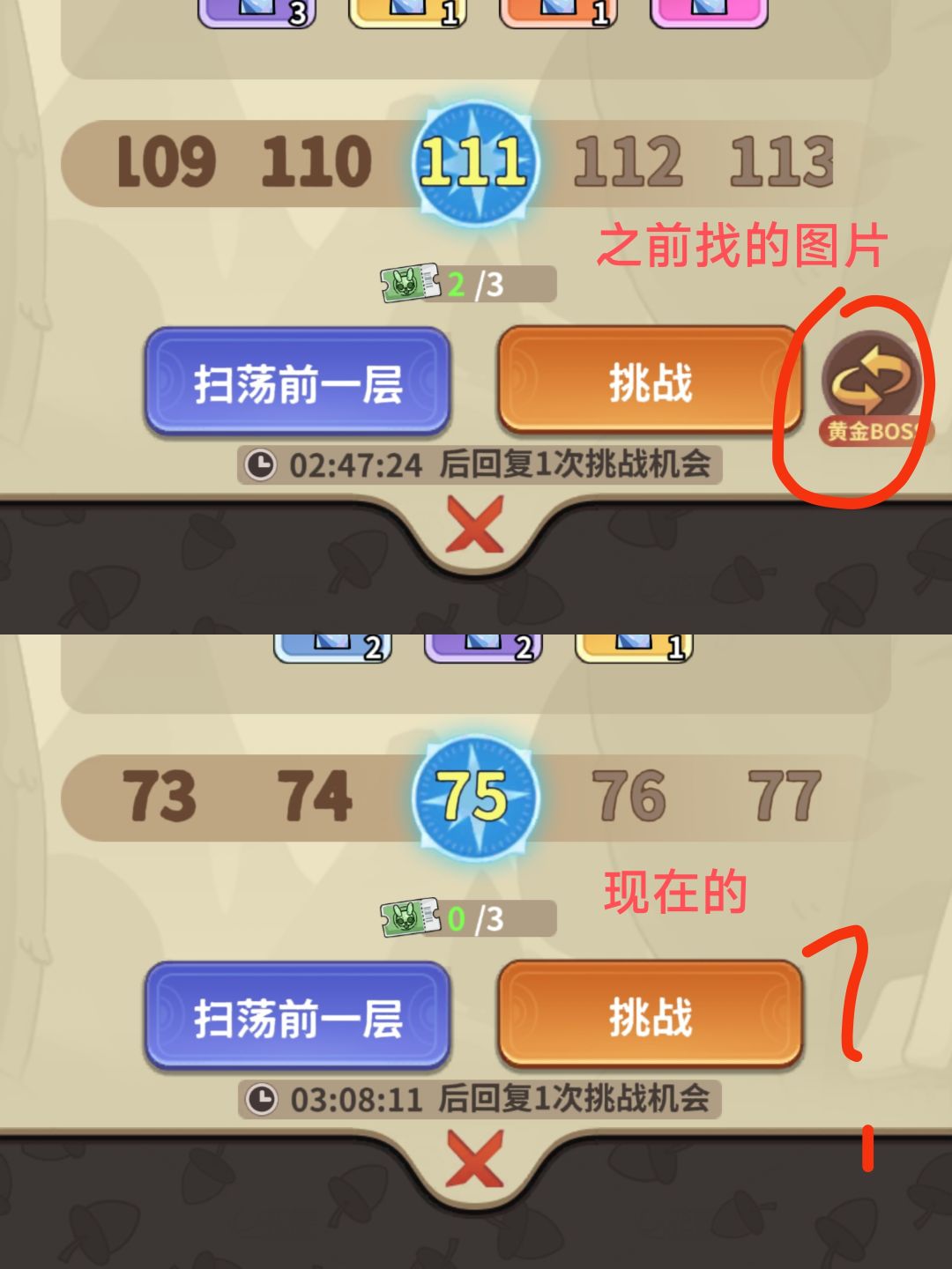 关于黄金门票的问题 1