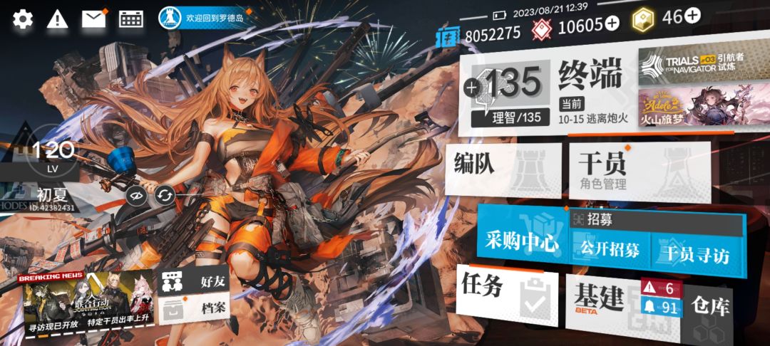 一年前退的游戏 2