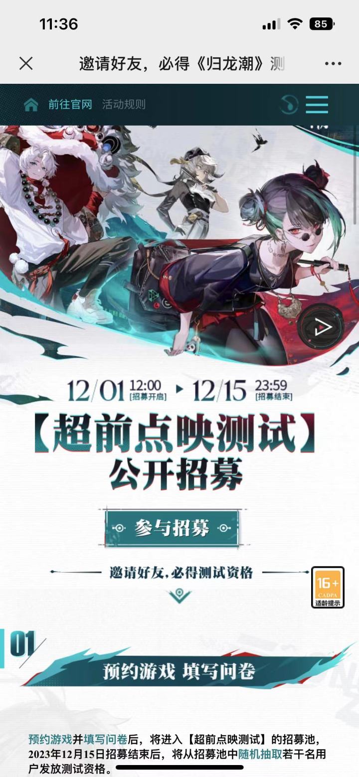 还真是100%获取测试资格啊截图