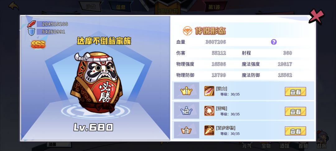 首先,我这法强不破防吧? 3