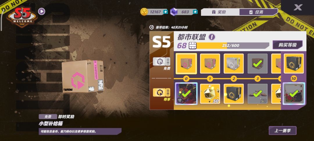 差两级,难不成只能忍痛割钻了吗😭 1